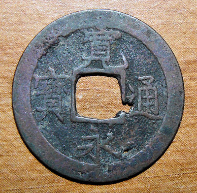 Old-Japanese-Cast-Coin